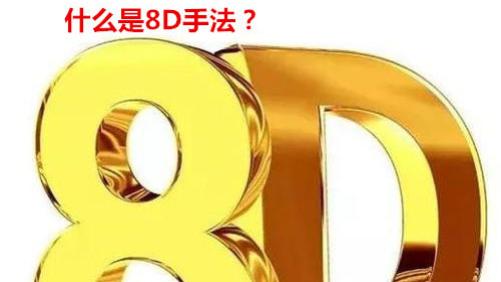 8D质量问题分析方法简介