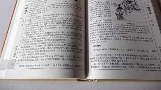 为什么要读通史？