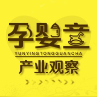 孕婴童产业观察