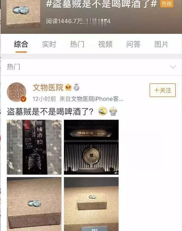 上海出土明代香盒神似啤酒瓶盖,网友:确定没印“再来一瓶”吗?
