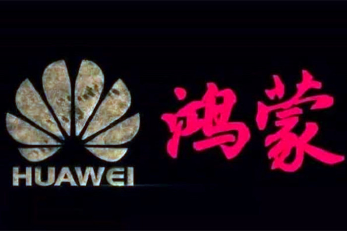 近期，有消息认识透露，鸿蒙系统