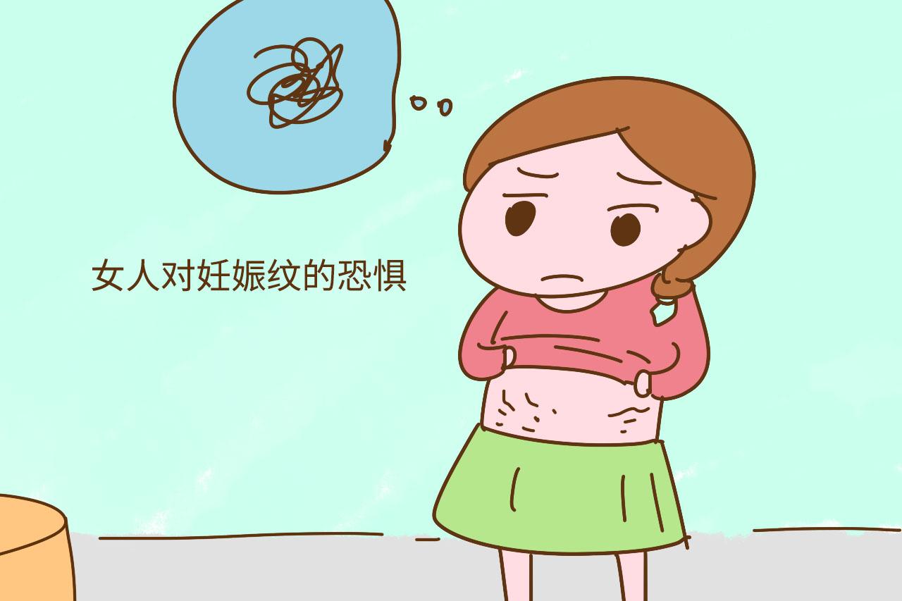 容易长妊娠纹的女人，早有这几个信号暗示，希望没有你