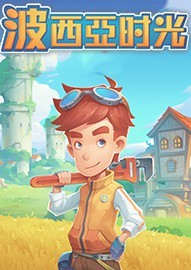 哪一部做品是您心中的自力游戏NO.1