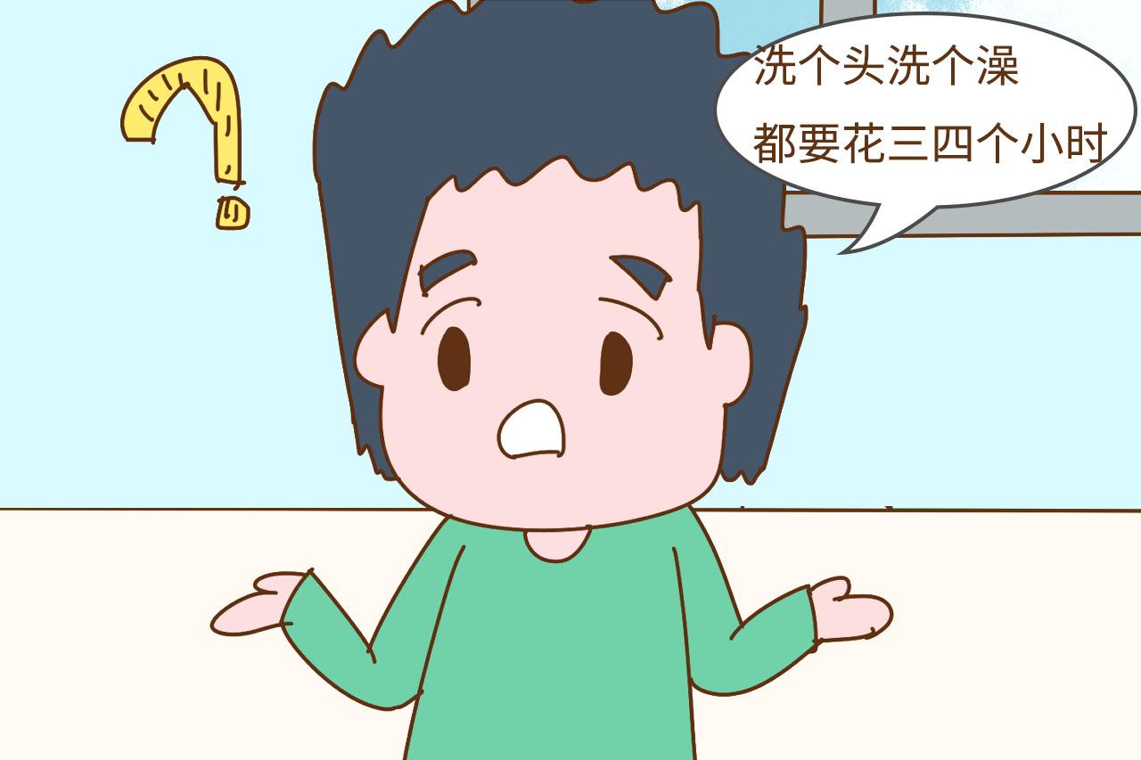 家里有个洁癖老婆是什么感受？网友：洗个头要花三四小时