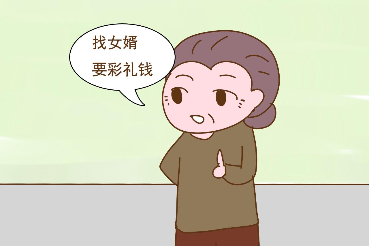 家里不缺钱, 你还会找女婿要彩礼钱吗? 丈母娘的回答太现实