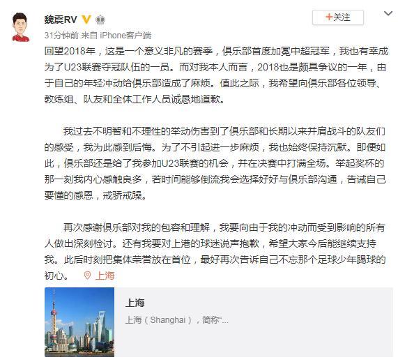 天津权健不在了，上港U23球员