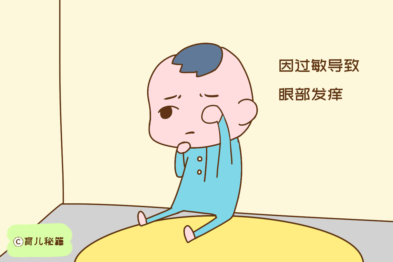 小宝宝爱揉眼睛?家长别不当回事,排除这些原因才放心