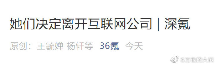 今天看了这么一篇文章，大概意思