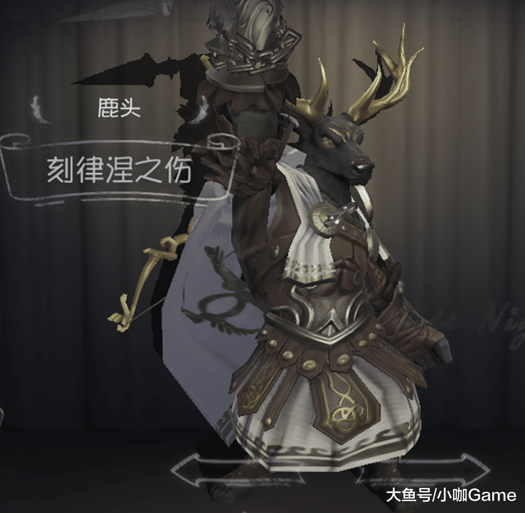 第五人格:深渊厂长不够低调,鹿头紫皮不合适!侧写装逼