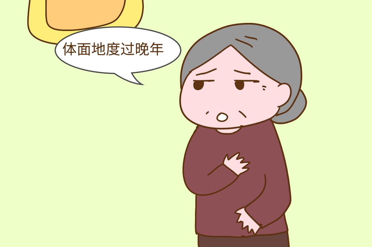 老了不靠孩子，大不了进养老院？话别说太早，那可不是好进的