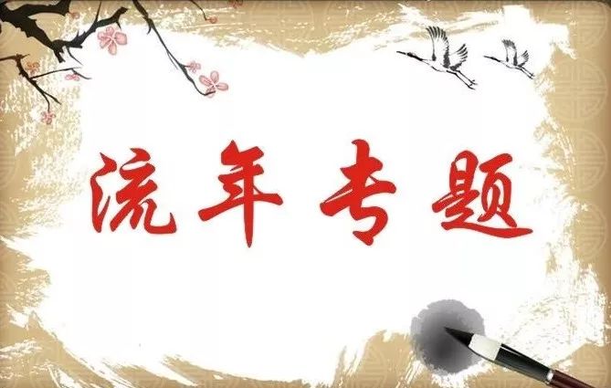 流年专题车祸案例 1 星座资讯 英雄联盟lol