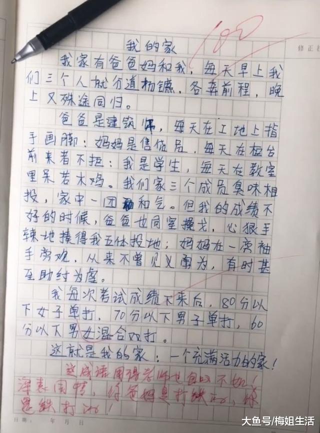 小学生作文意外"走红",老师看后自叹不如,父母却气得直跺脚!