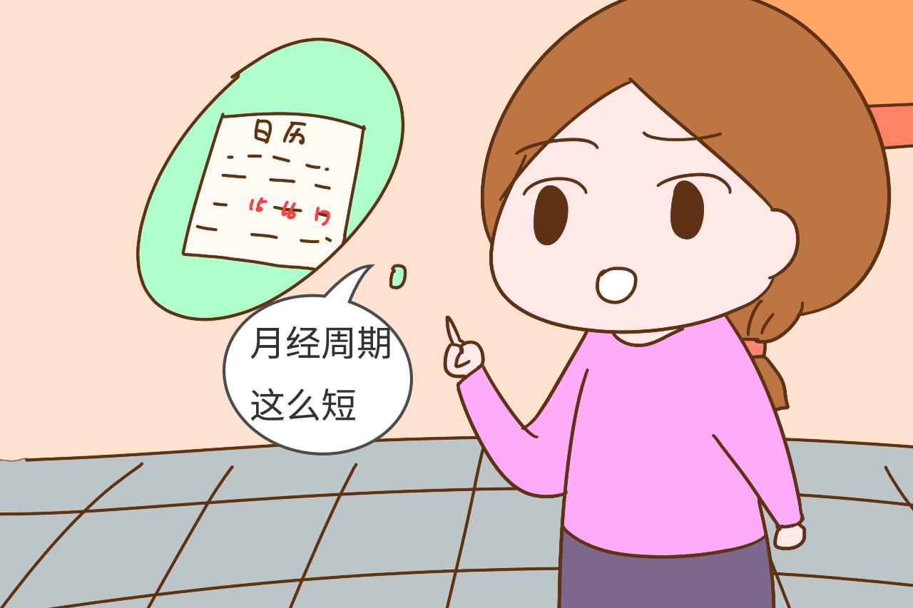 月经周期25天和35天差别有多大? 妇产科医生这样做解释, 很意外