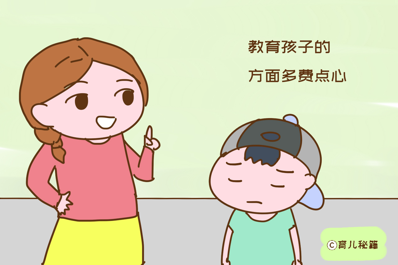 当别人说自己的孩子"真是没教养"时,宝妈这样做,可以