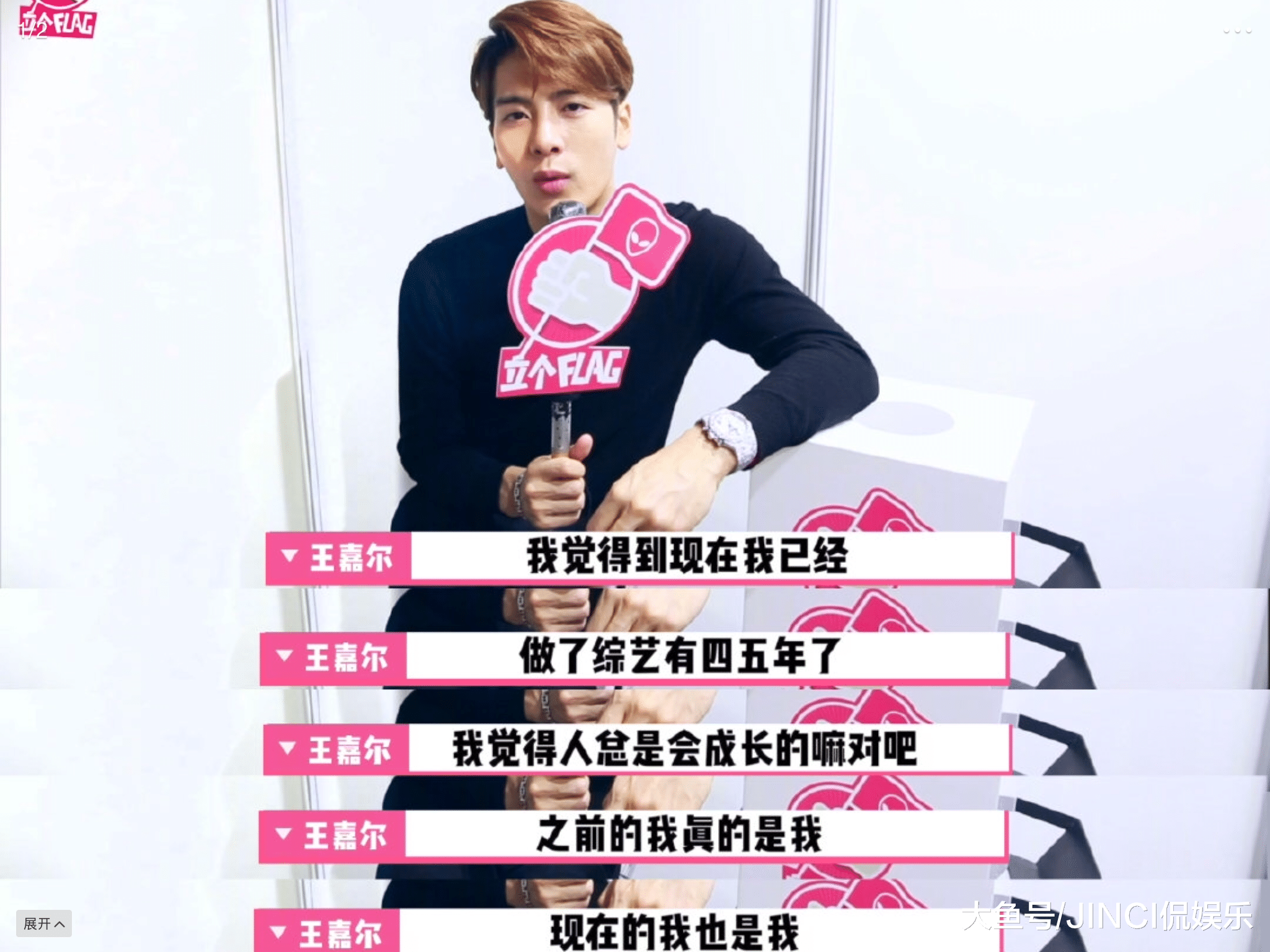 王嘉尔回应上综艺"故意装萌",自己在不断的努力成长,黑子开心就好!
