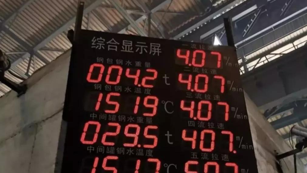 5.07米/分钟！阳春新钢铁再创国产连铸机小方坯连铸最高拉速纪录