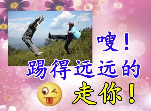 2019最后一天,踢走霉运,好运2020