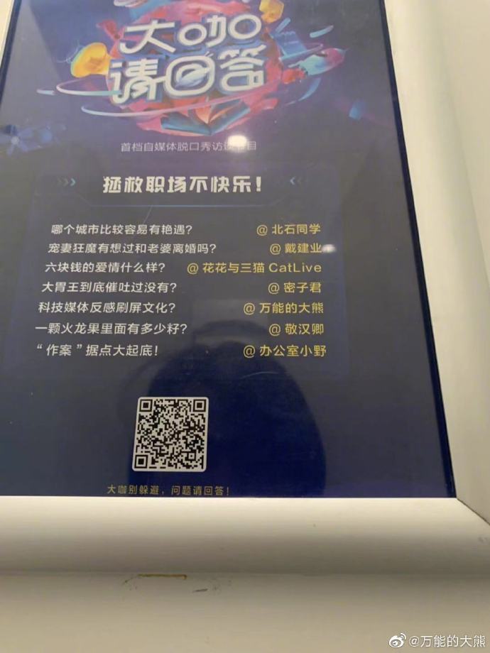 出现在了百度的洗手间。。 ​​