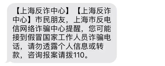 反诈骗打电话过来然后派出所打电话干嘛去了怎么说