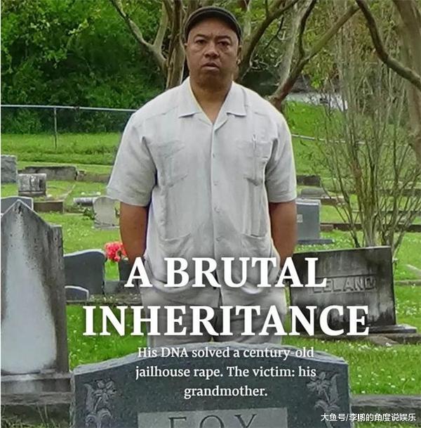 姑姑是黑人 爸爸是白人 陈年 性侵 案 自己奶奶是受害者 娱乐资讯 娱乐新闻网