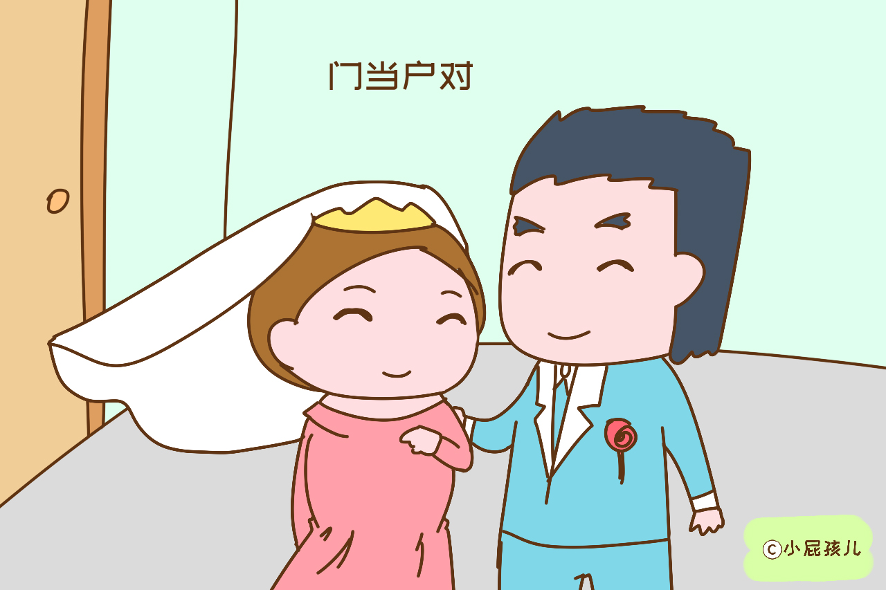家有女儿，你会坚持让她选择门当户对的人来结婚吗？不想让她吃苦