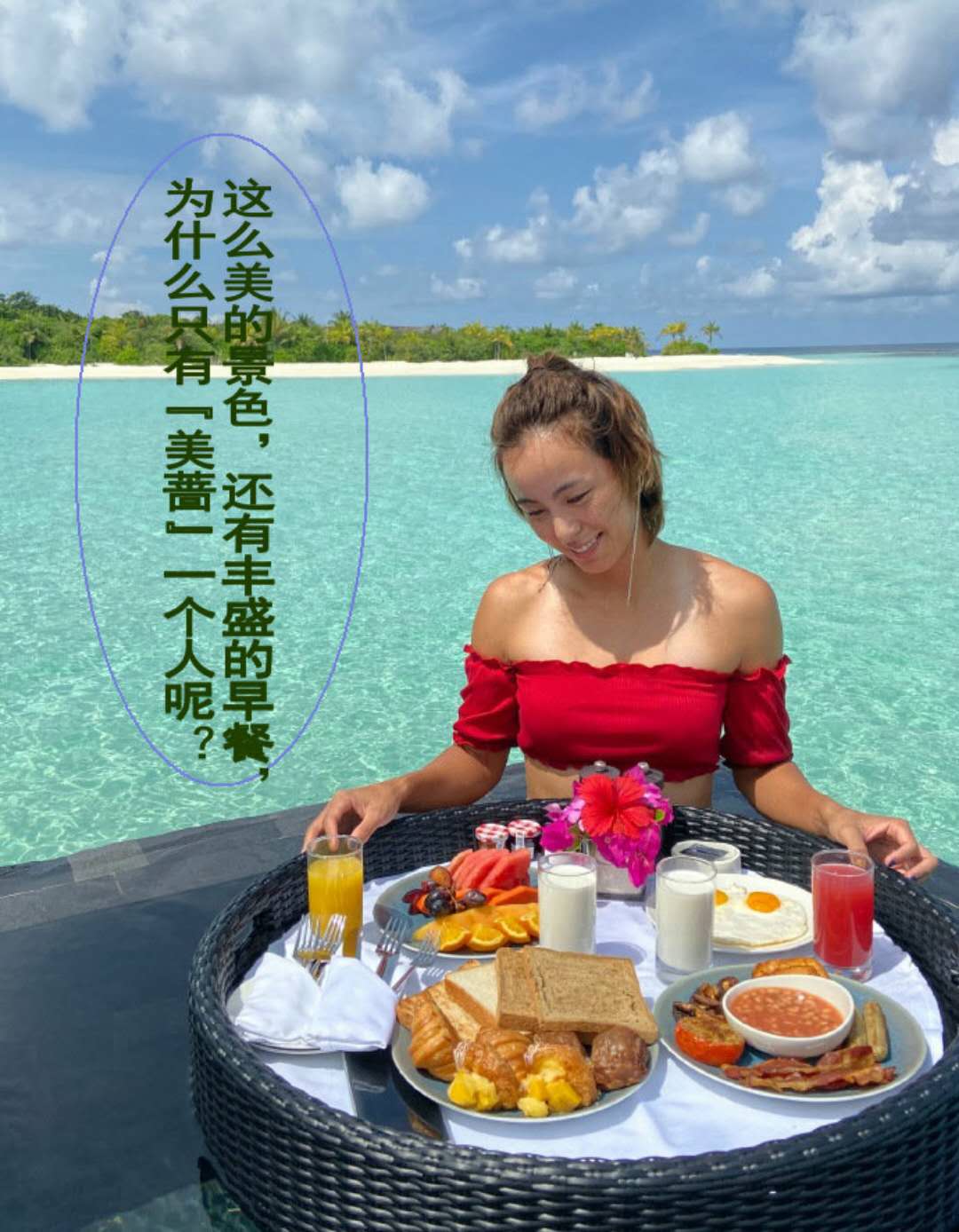 这么美的景色，还有丰盛的早餐，