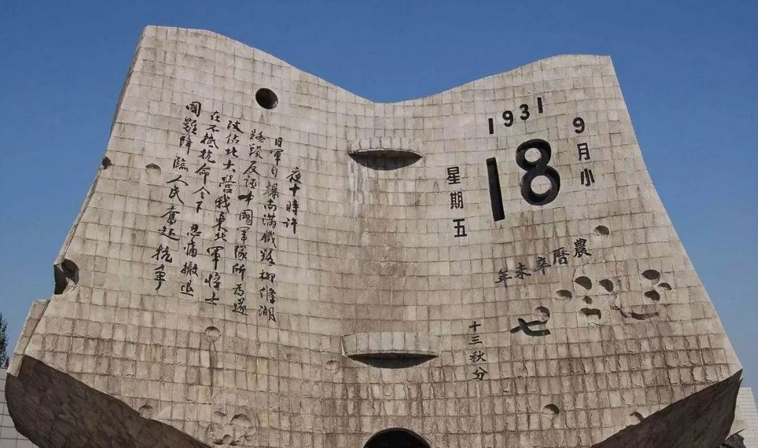 【血沃中华】1932年4月20