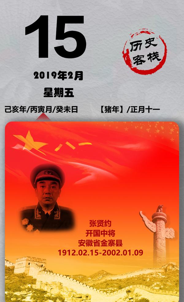 今天是你的生日，我的将军。
