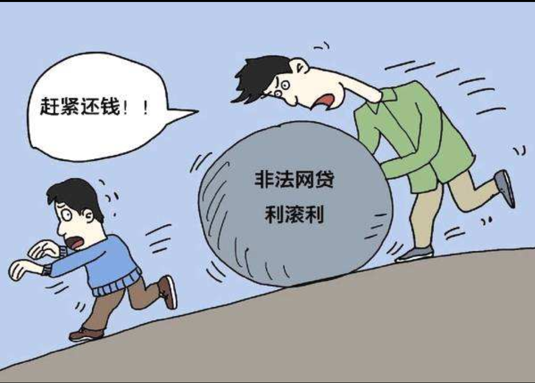 211大学毕业生被网贷逼的跳楼,网贷到底为什么还不清?