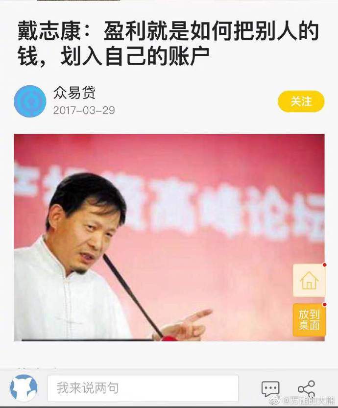 盈利最终成了投案自首。