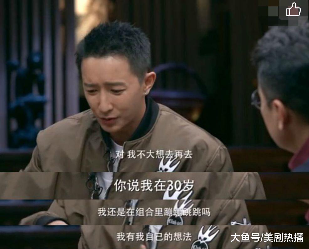 黄明昊自曝练习生时期经历, 胖0.1斤要被工作人员拿铁棍打10下!