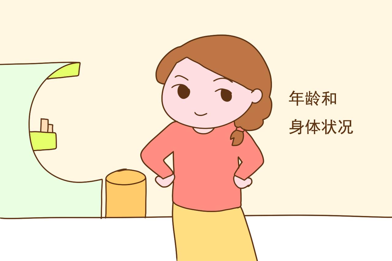 女人备孕前，最好先考虑这2个因素，不然自己受累孩子也受罪
