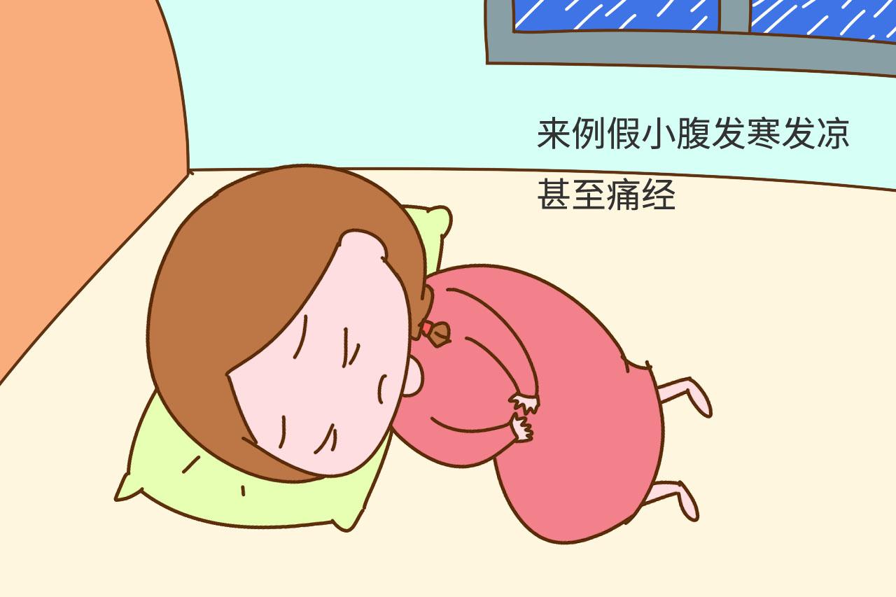 女性身体有这3种情况, 说明是宫寒, 难怪总是怀不上