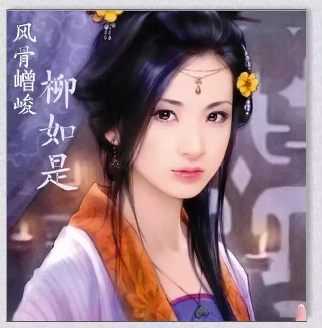 一身风骨柳如是: 如我身为须眉, 必当救亡图存, 以身报国!
