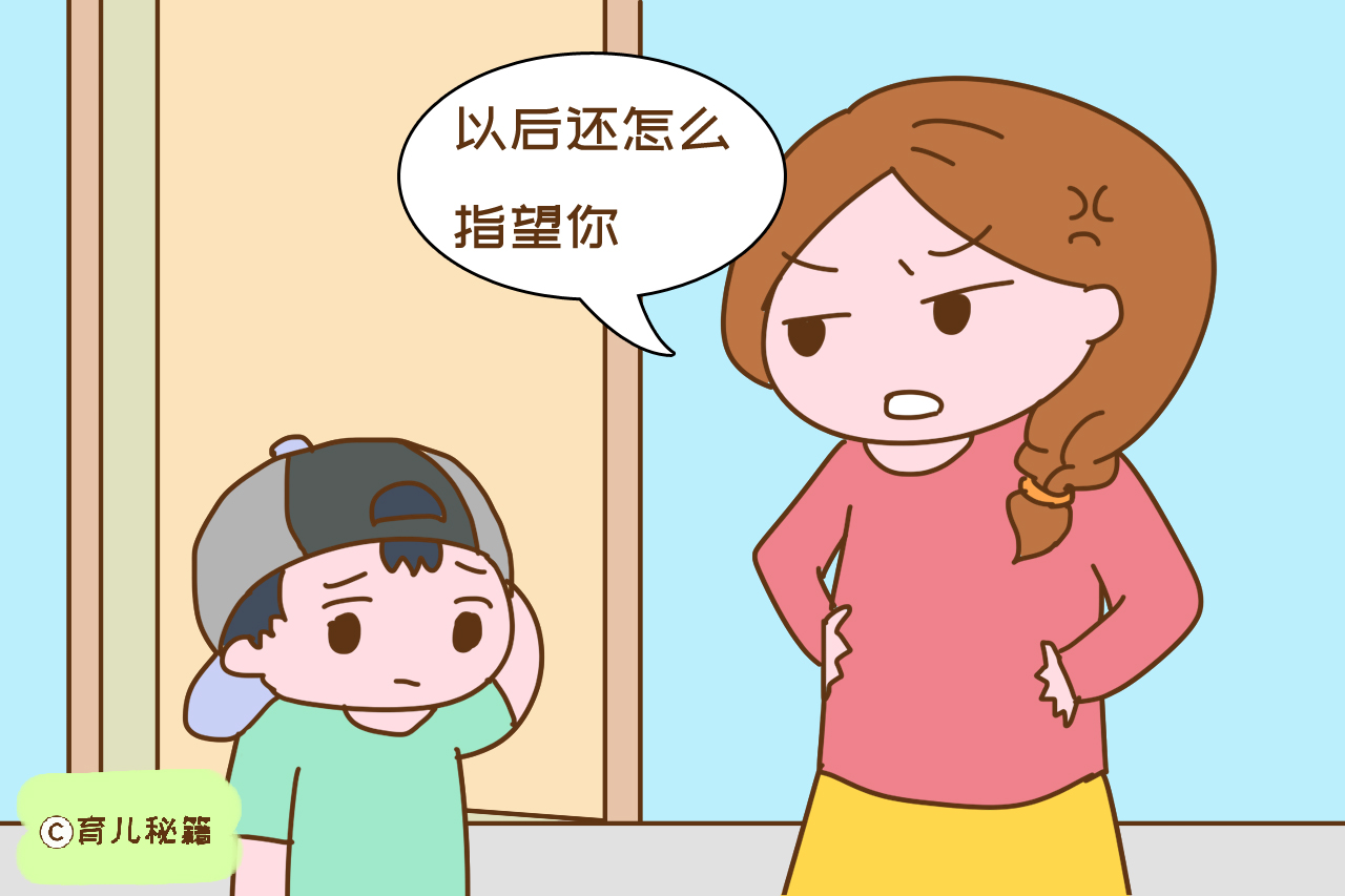父母别再对孩子说这些话了，不仅长大没出息，还会记恨你