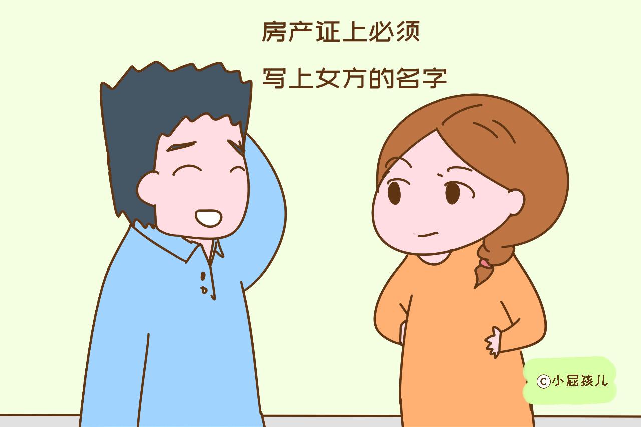 婚前,向婆家提过这几个要求的女人,婚后多半过得不幸福