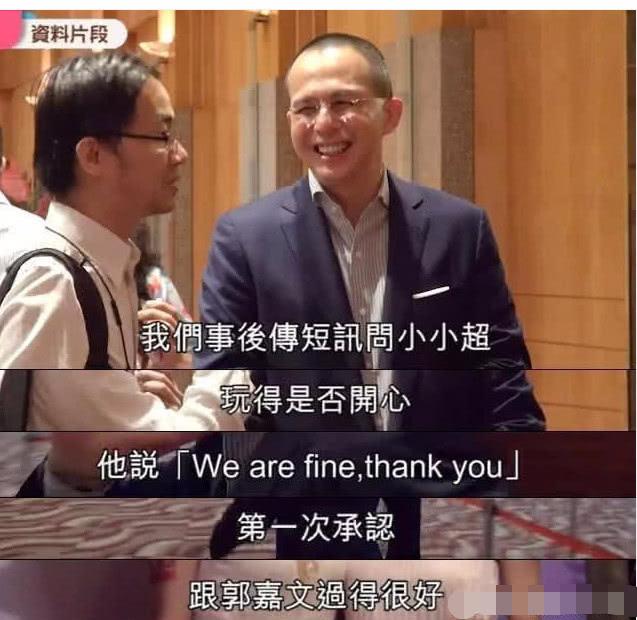 港媒曝李泽楷郭嘉文罕见合体游曼谷首尔,两人同框少了