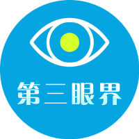 第三眼界