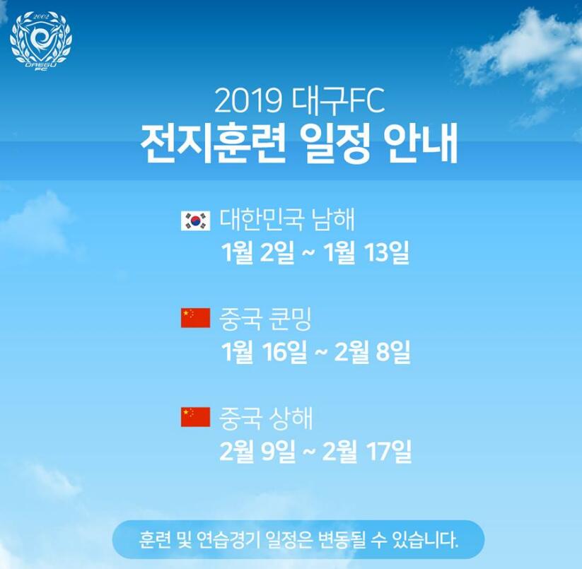 稀奇！恒大亚冠对手，韩国大邱F