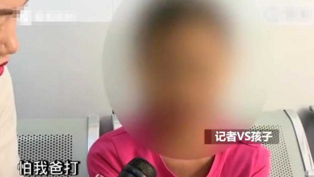 两小孩有家不敢回，孩子：爸爸打人