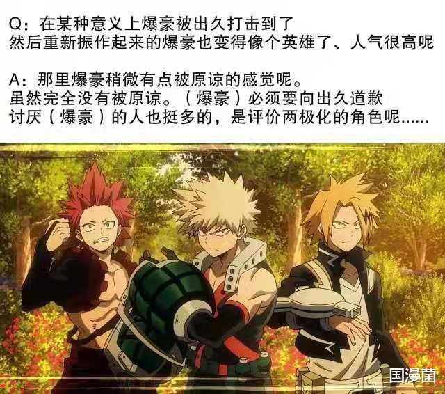 我英剧场版最终回 爆豪咀嚼绿谷dna暂获ofa 两人共用ofa打败nine 动漫资讯 八戒游戏