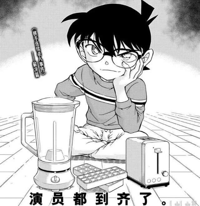 柯南1046话漫画解读 大小银弹齐上阵 就问犯人怕不怕 动漫资讯 存满娱乐网