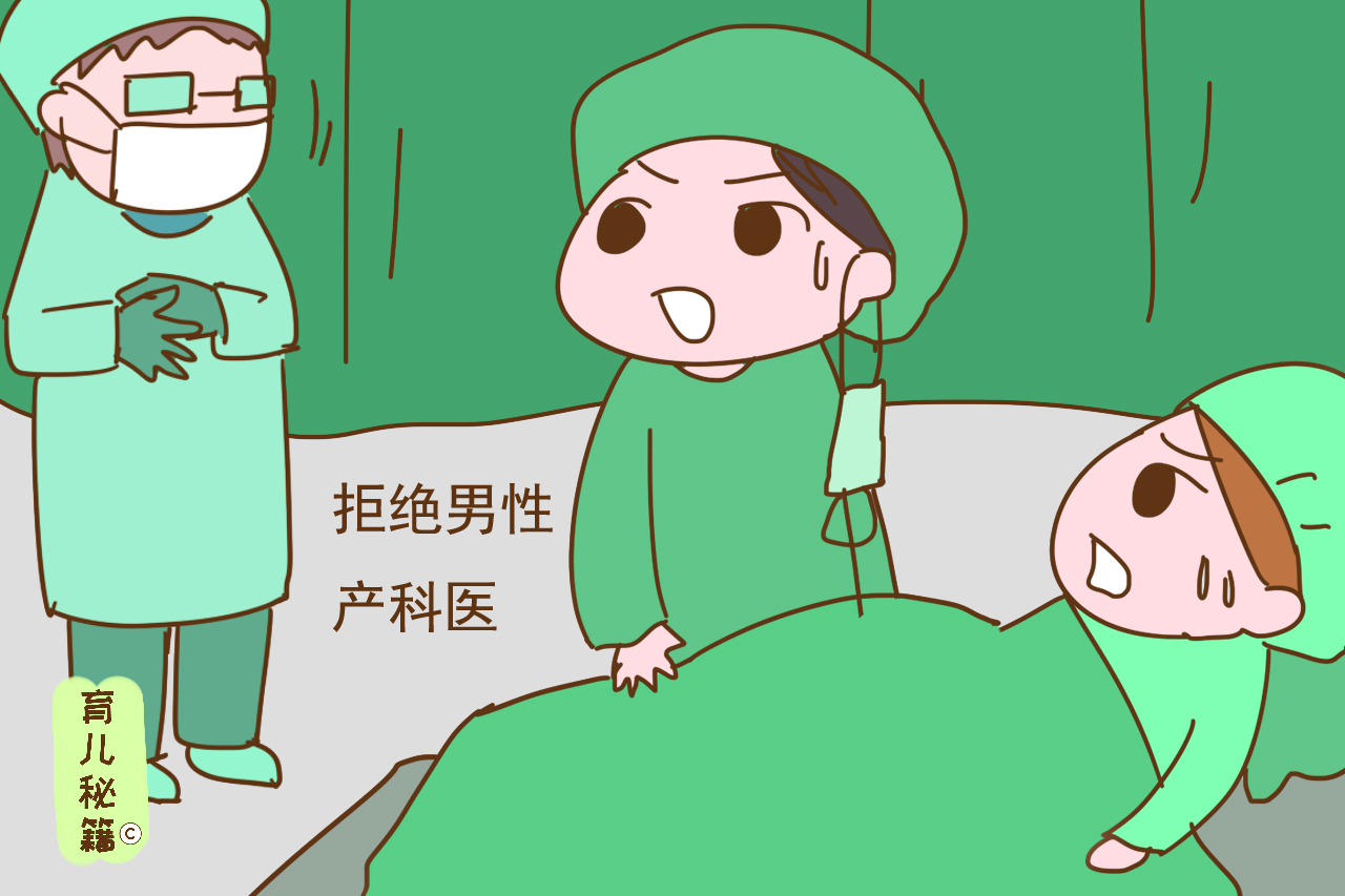 产检时，这些表现的孕妈让医生很尴尬，提出的要求太无理