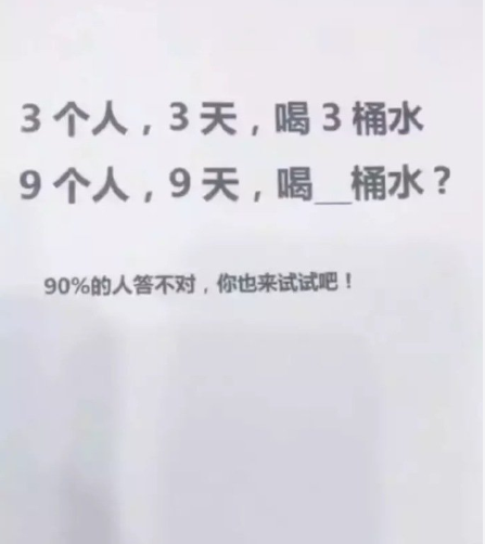 我就是那百分之九十的人。