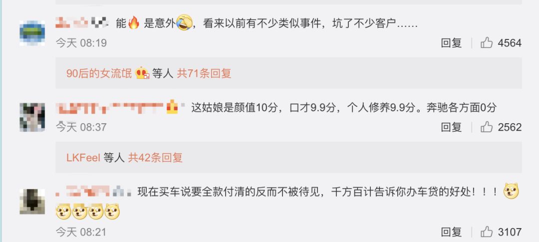 录音曝光!奔驰对话女车主:除了漏油退车,还有这