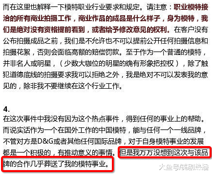 时隔俩月DG辱华广告模特发声: 这次合作几乎断送模特事业!
