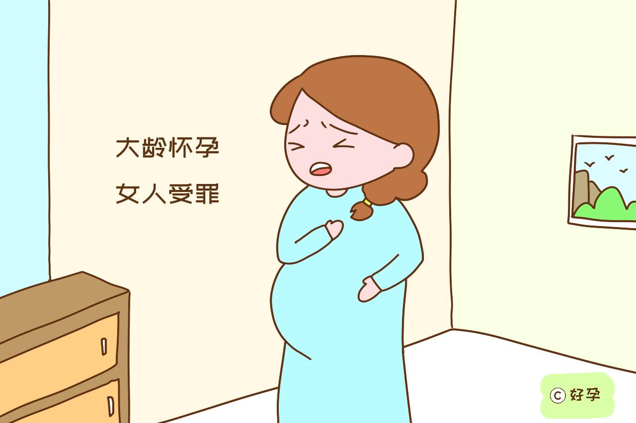 女人大龄生娃，可不只是自己冒险，关键还在这几方面坑了孩子