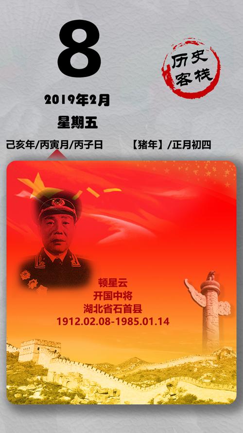 今天是你的生日，我的将军。
