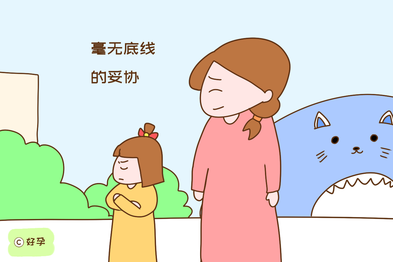 尊重与共情，若只是毫无底线的妥协，家长小心把娃“宠废了”