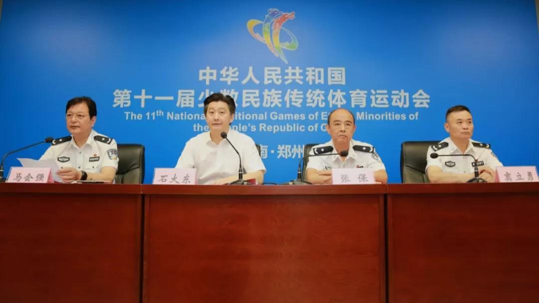 郑州第十一届少数民族传统体育运动会演练临时交通管制
